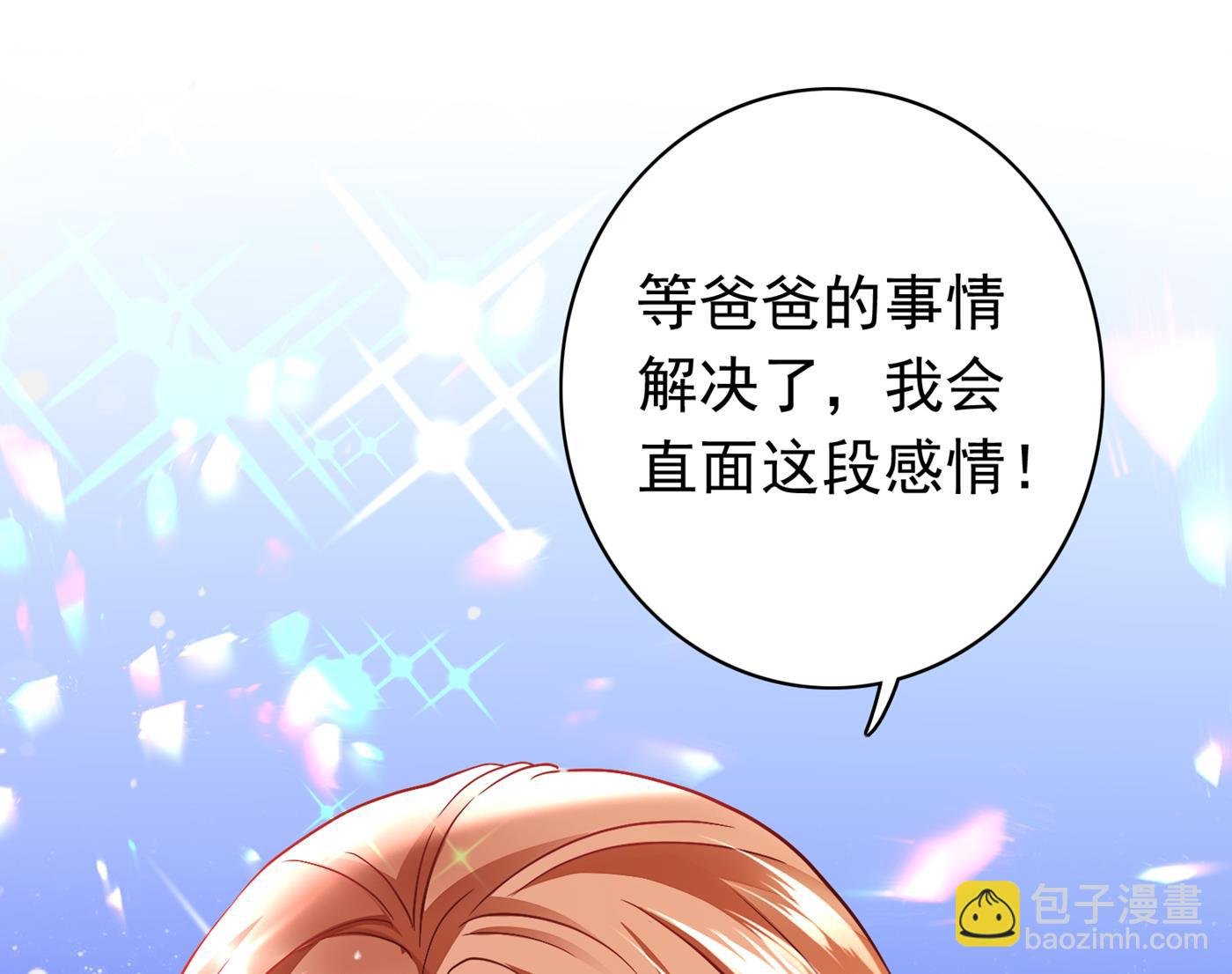 🍟沫许辰光 一起出席宴会 第16页