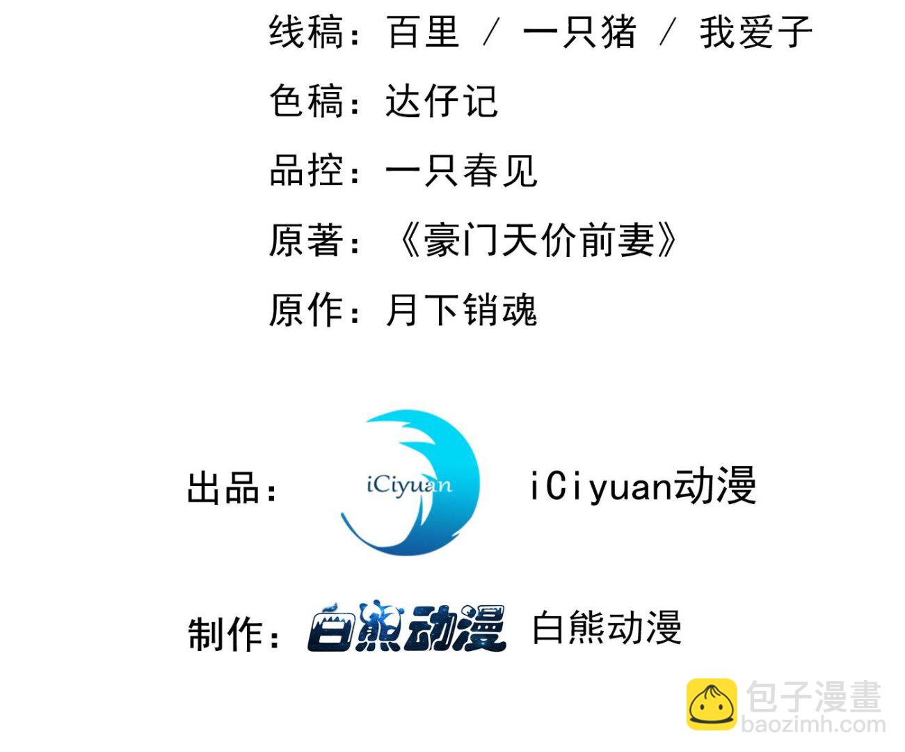 🍟沫许辰光 一起出席宴会 第3页