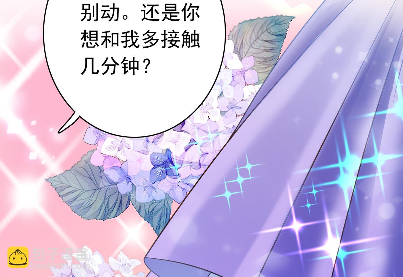 🍟沫许辰光 一起出席宴会 第39页