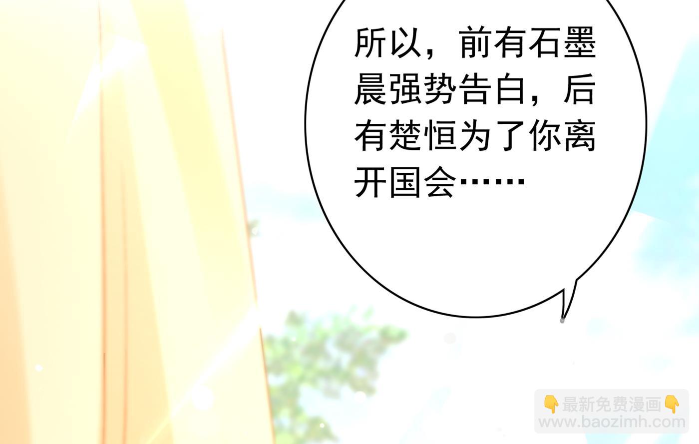 🍟沫许辰光 一起出席宴会 第5页