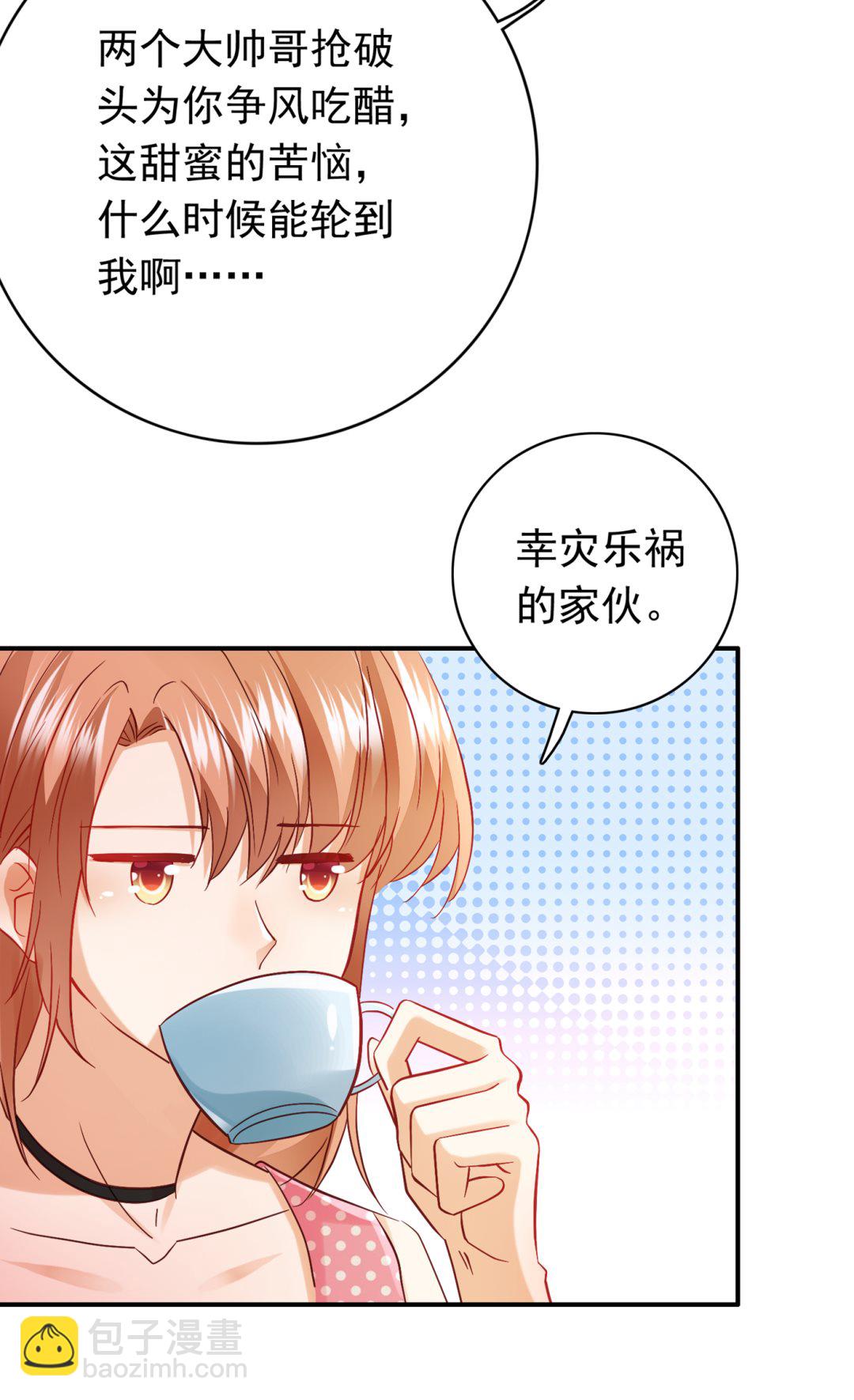 🍟沫许辰光 一起出席宴会 第8页