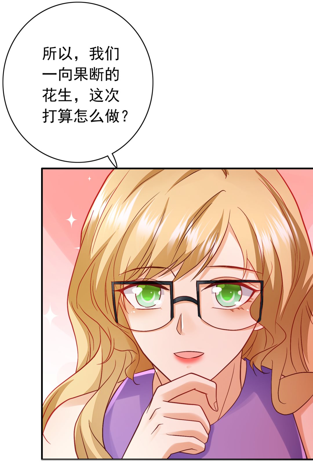 🍟沫许辰光 一起出席宴会 第9页
