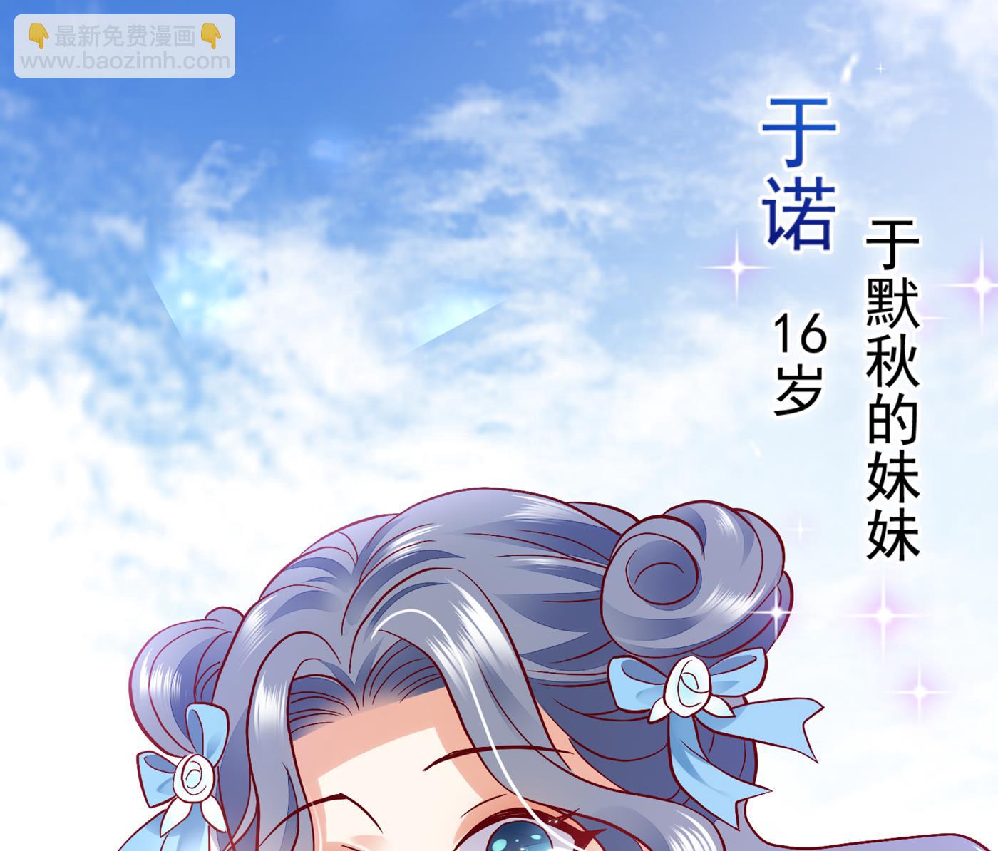 🍟沫许辰光 你就这么相信他？ 第10页