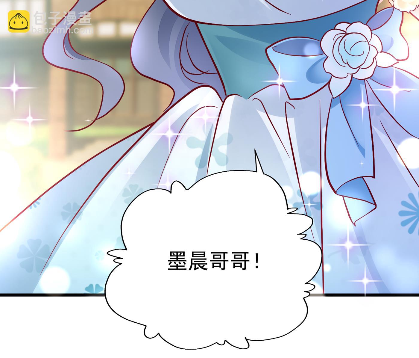 🍟沫许辰光 你就这么相信他？ 第12页