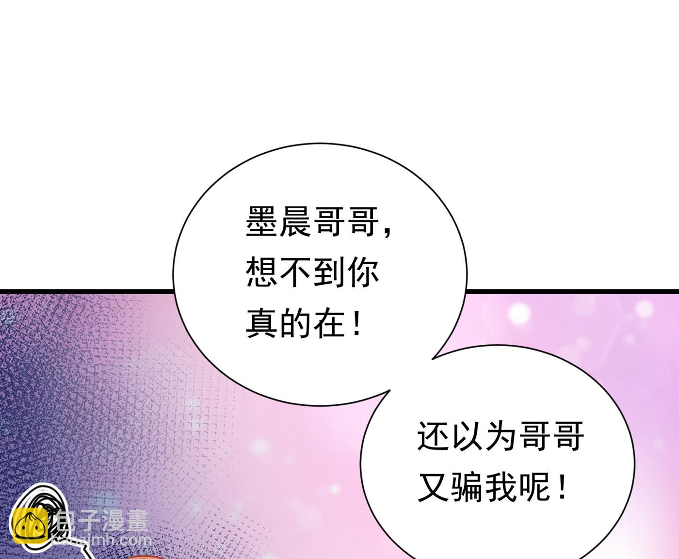 🍟沫许辰光 你就这么相信他？ 第13页