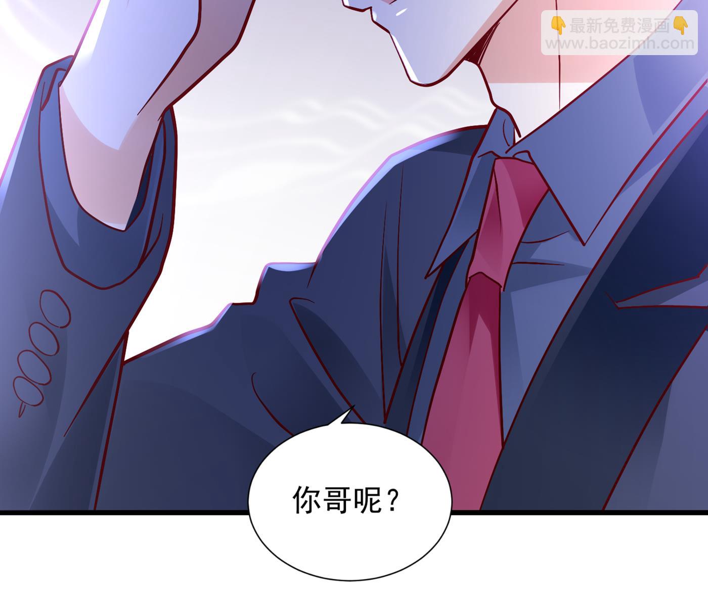 🍟沫许辰光 你就这么相信他？ 第18页