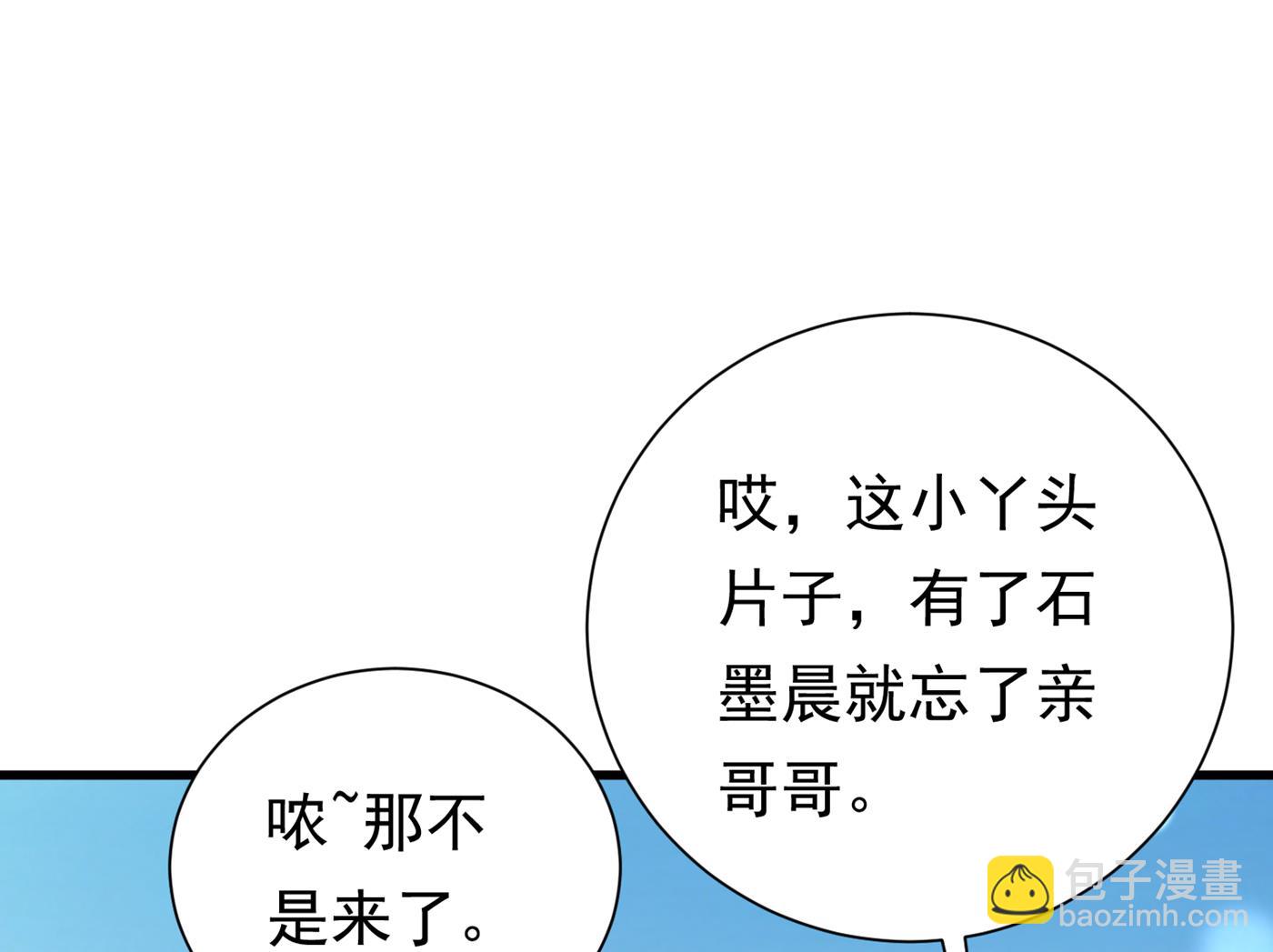 🍟沫许辰光 你就这么相信他？ 第19页