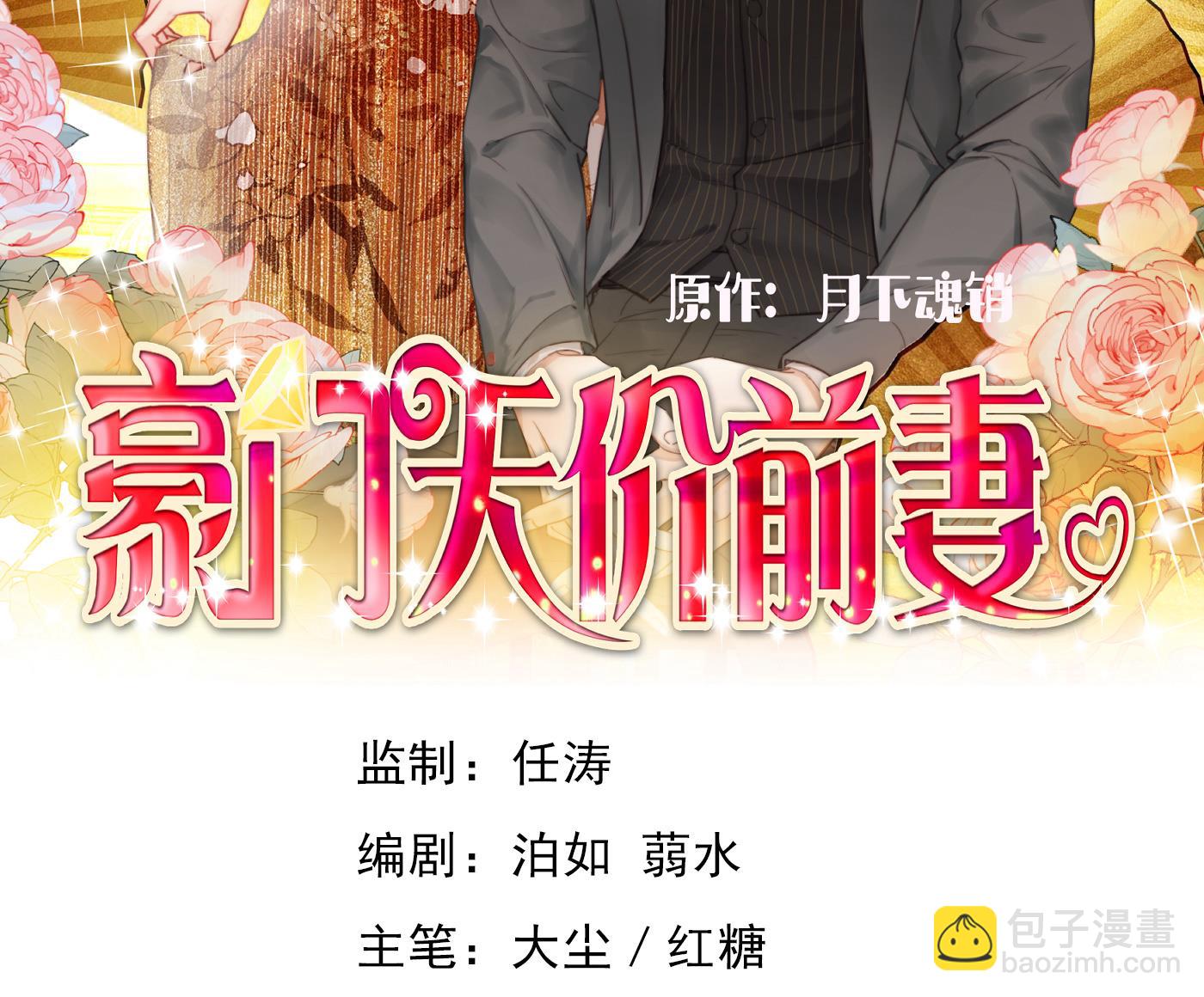 🍟沫许辰光 你就这么相信他？ 第2页