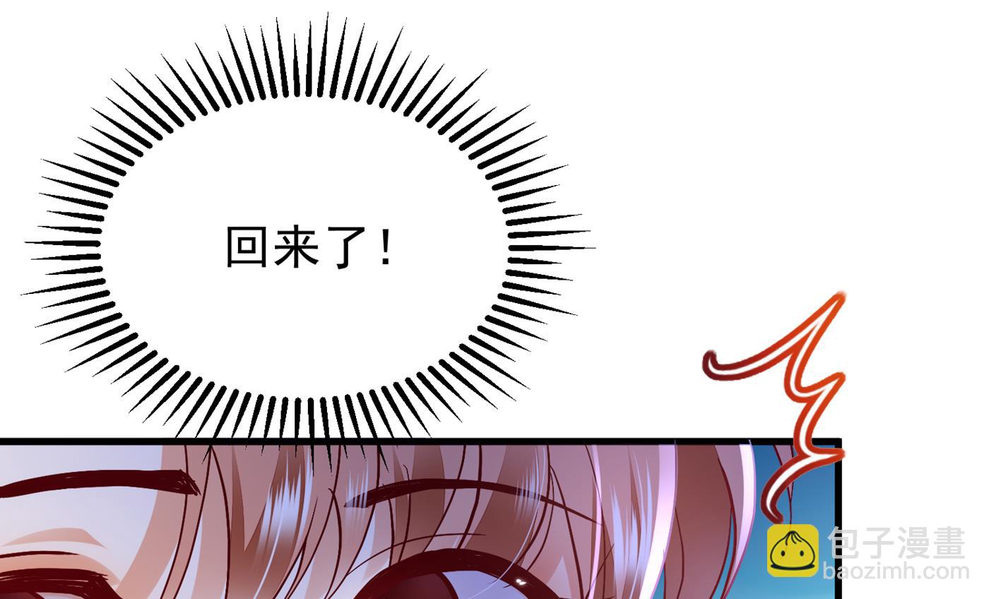 🍟沫许辰光 你就这么相信他？ 第27页
