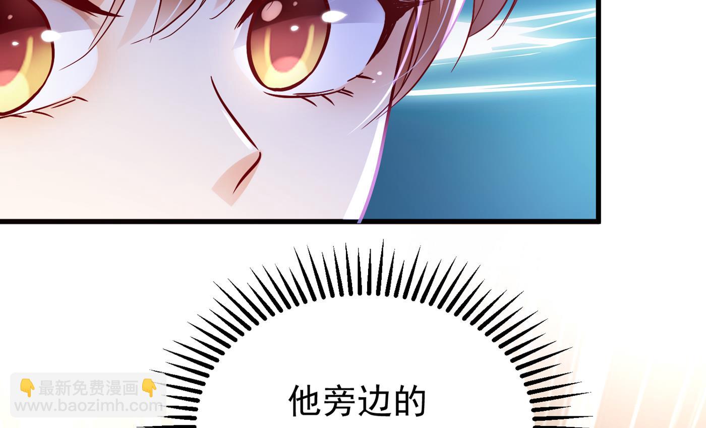 🍟沫许辰光 你就这么相信他？ 第28页