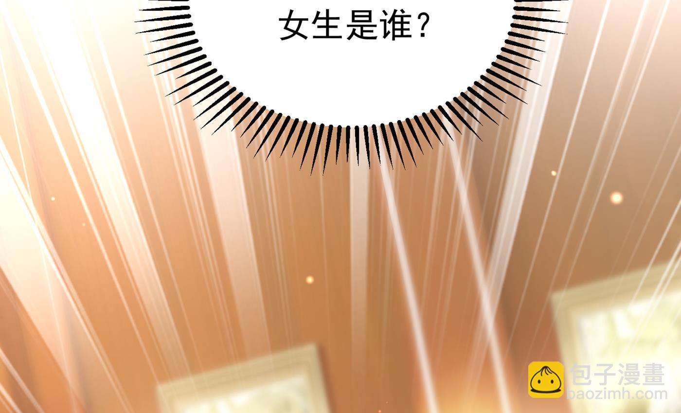 🍟沫许辰光 你就这么相信他？ 第29页