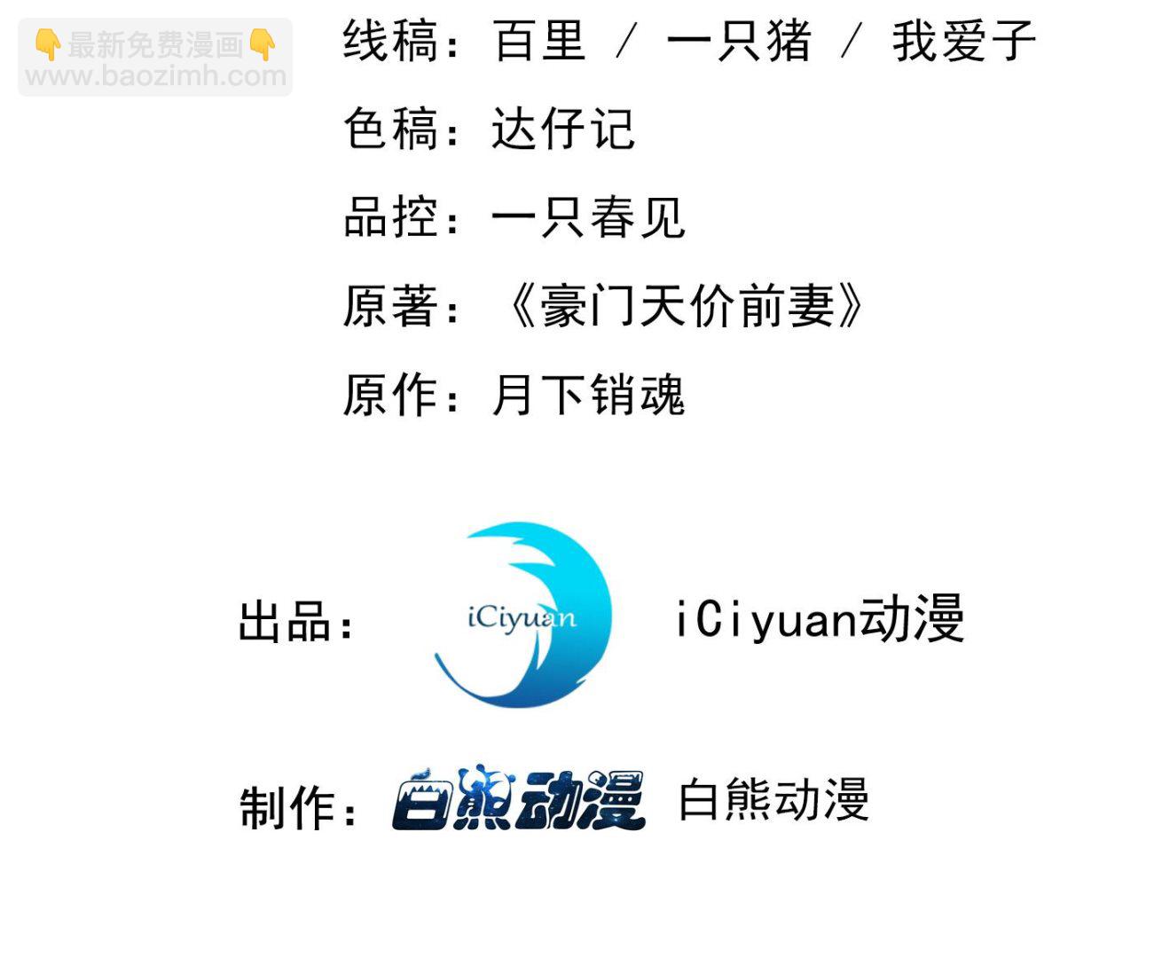 🍟沫许辰光 你就这么相信他？ 第3页
