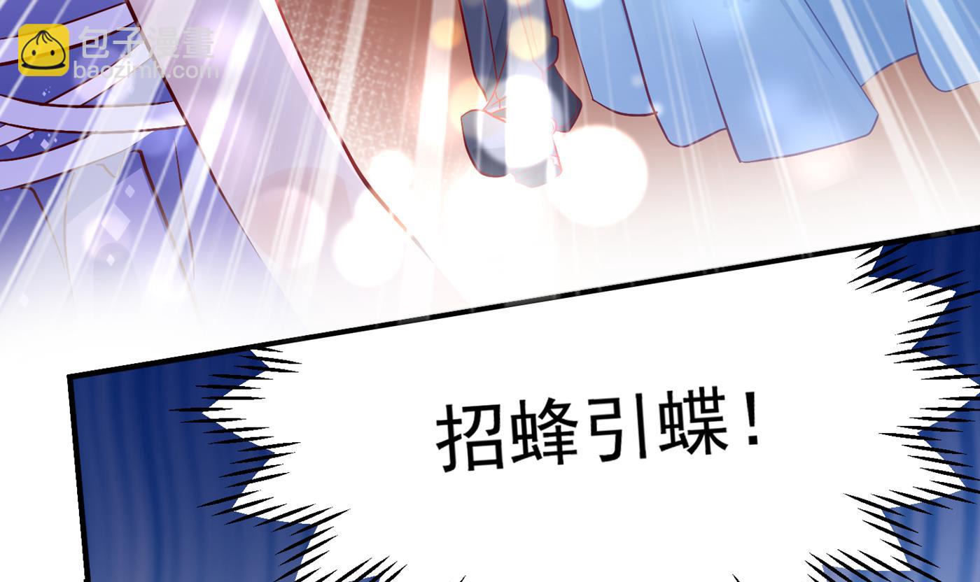 🍟沫许辰光 你就这么相信他？ 第32页