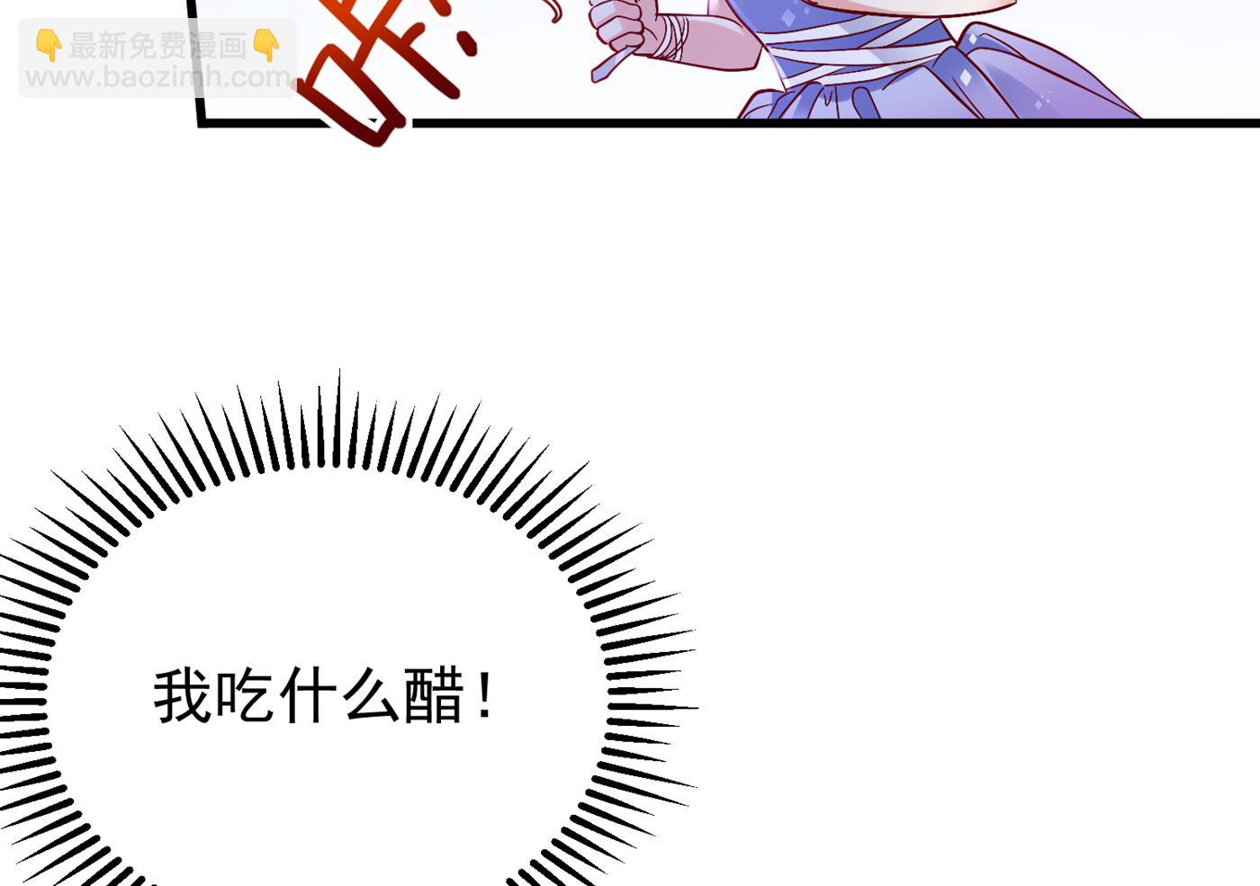 🍟沫许辰光 你就这么相信他？ 第34页