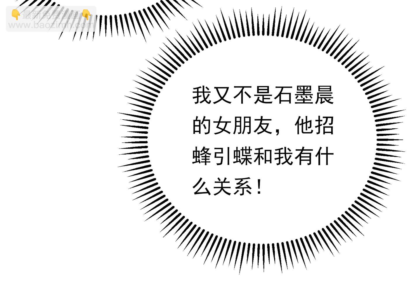 🍟沫许辰光 你就这么相信他？ 第35页