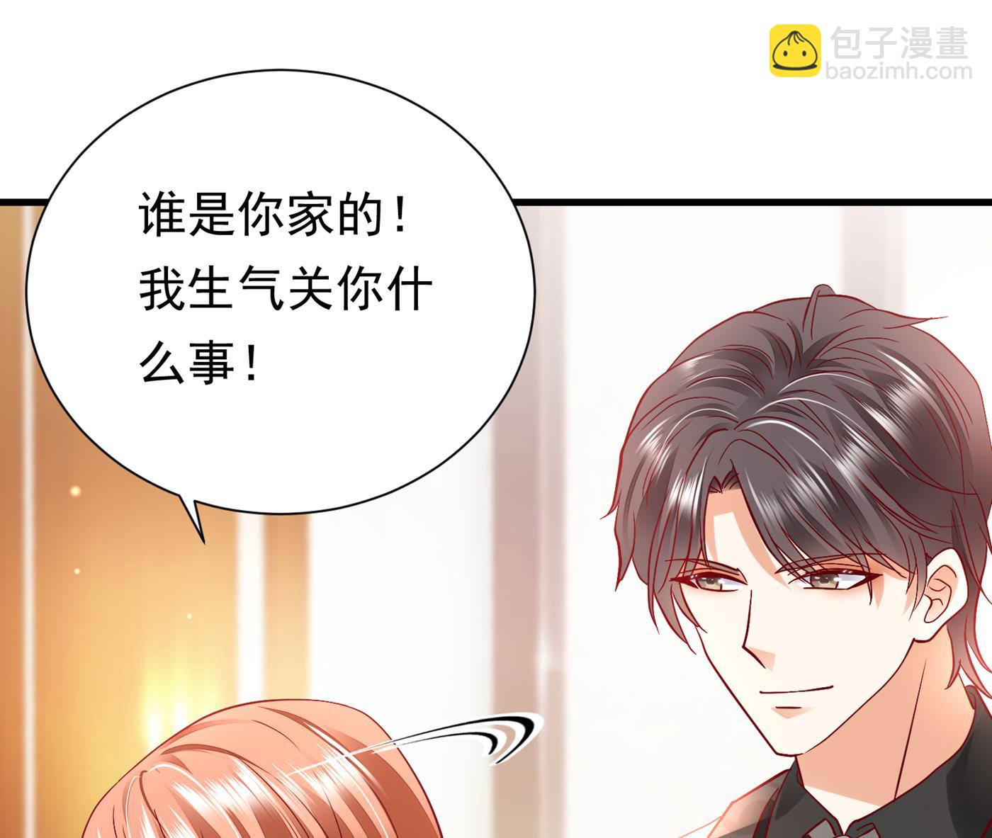 🍟沫许辰光 你就这么相信他？ 第42页