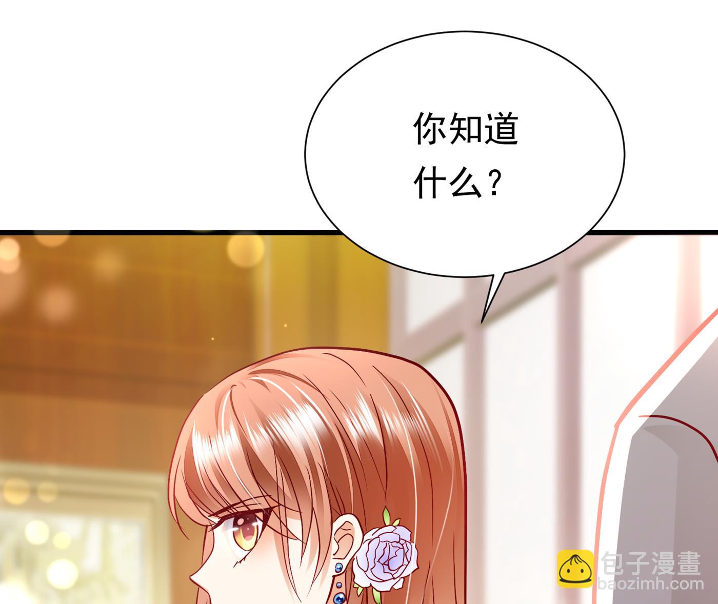 🍟沫许辰光 你就这么相信他？ 第47页
