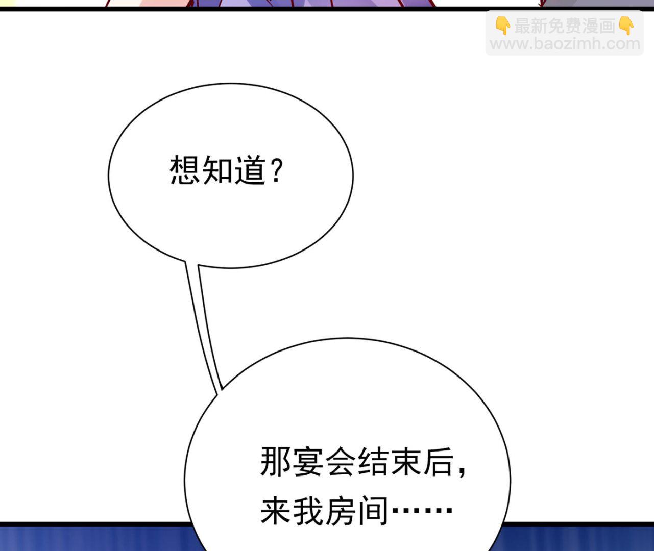 🍟沫许辰光 你就这么相信他？ 第49页