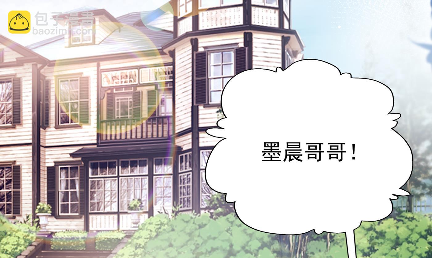 🍟沫许辰光 你就这么相信他？ 第6页
