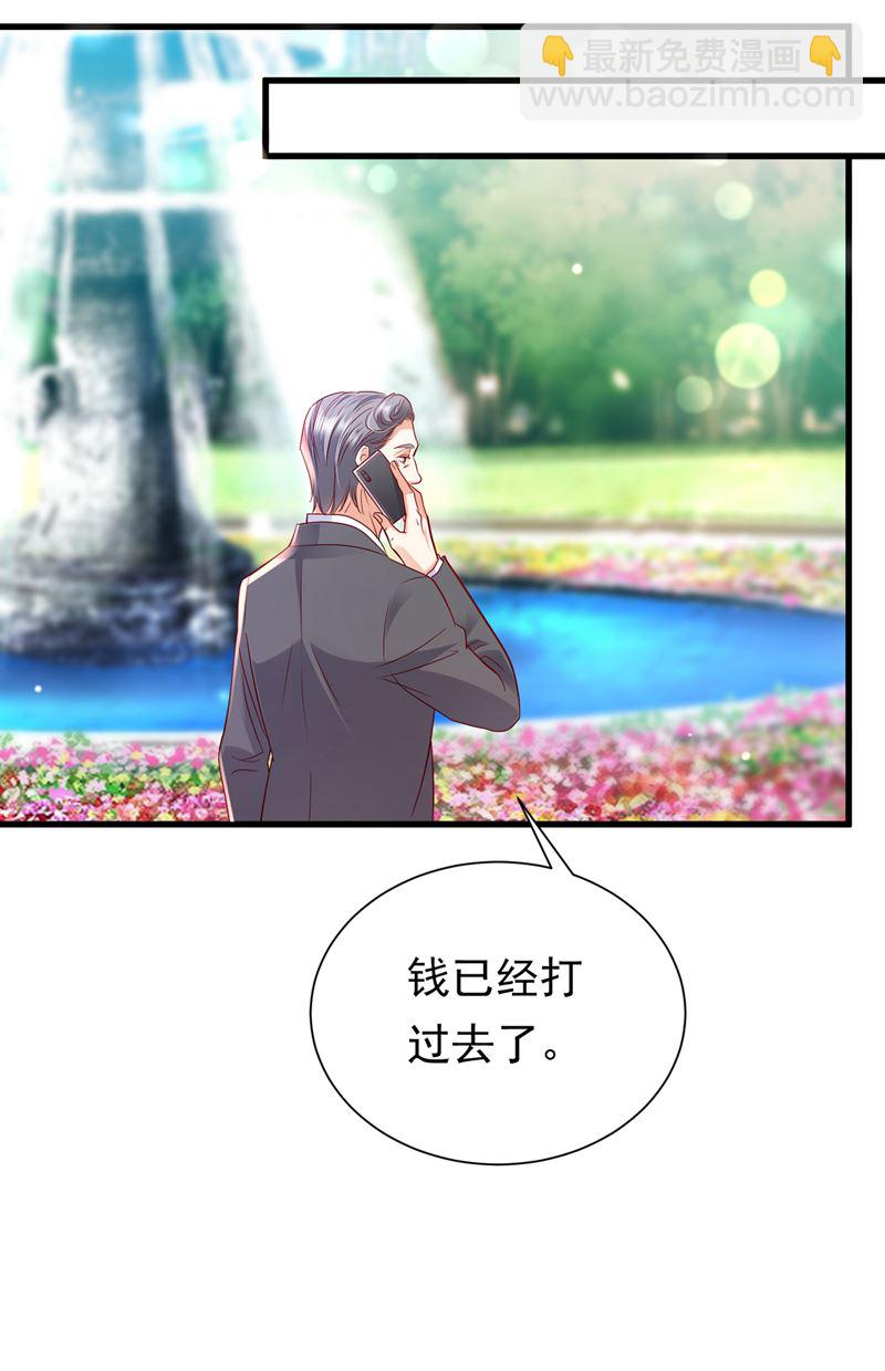 🍟沫许辰光 唐家必须由我掌控！ 第29页