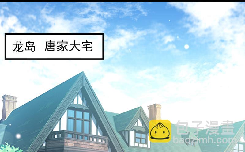 🍟沫许辰光 唐家必须由我掌控！ 第30页