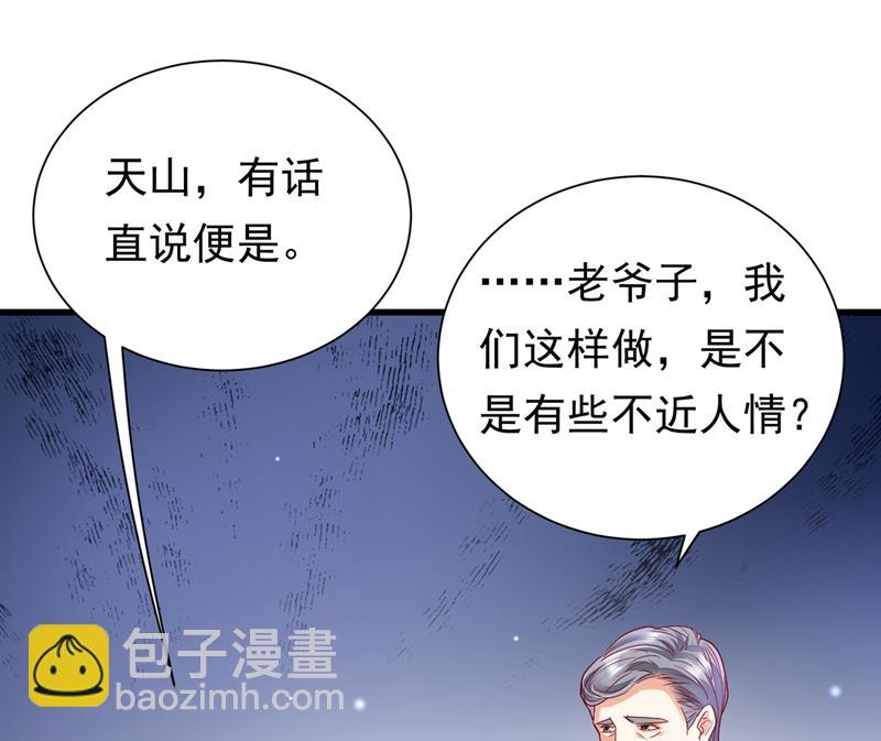 🍟沫许辰光 唐家必须由我掌控！ 第37页