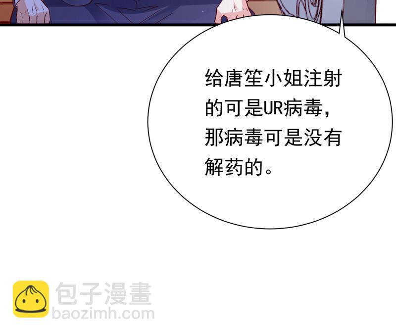 🍟沫许辰光 唐家必须由我掌控！ 第39页