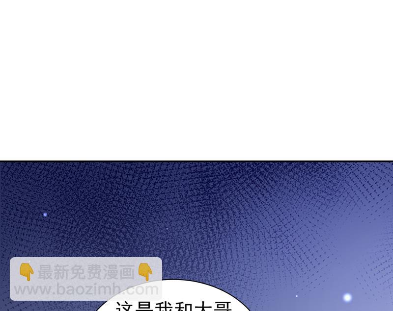 🍟沫许辰光 唐家必须由我掌控！ 第40页