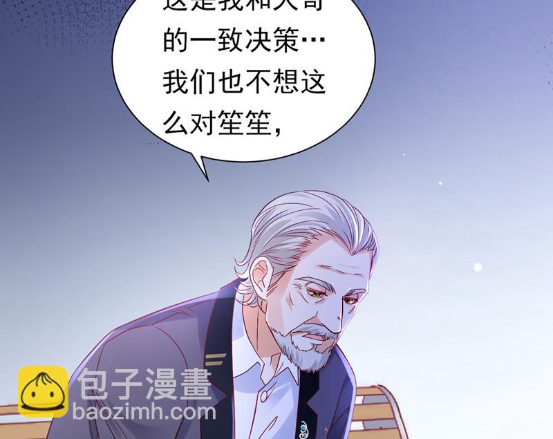 🍟沫许辰光 唐家必须由我掌控！ 第41页
