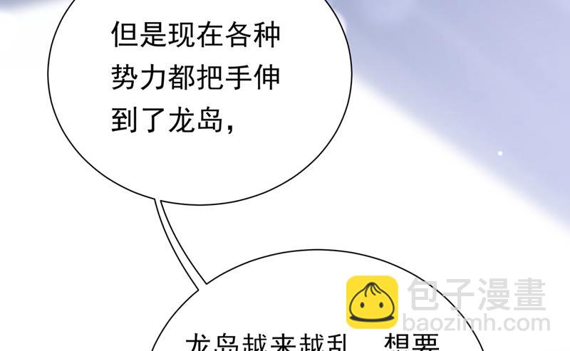 🍟沫许辰光 唐家必须由我掌控！ 第44页