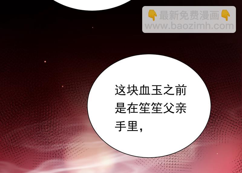 🍟沫许辰光 唐家必须由我掌控！ 第49页