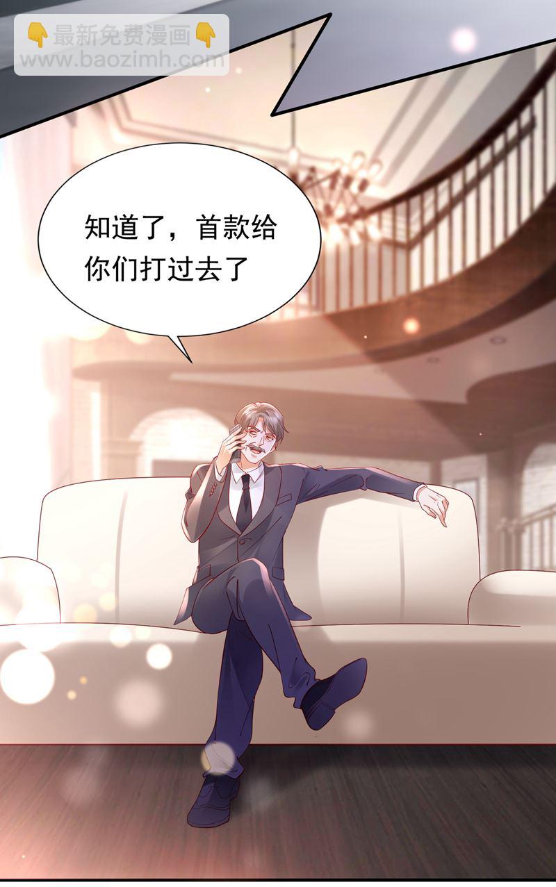 🍟沫许辰光 唐家必须由我掌控！ 第6页