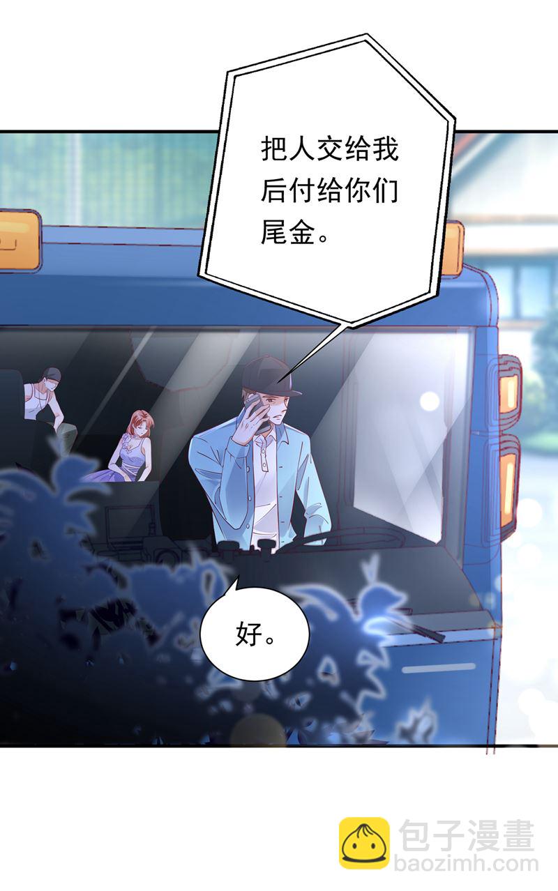 🍟沫许辰光 唐家必须由我掌控！ 第7页