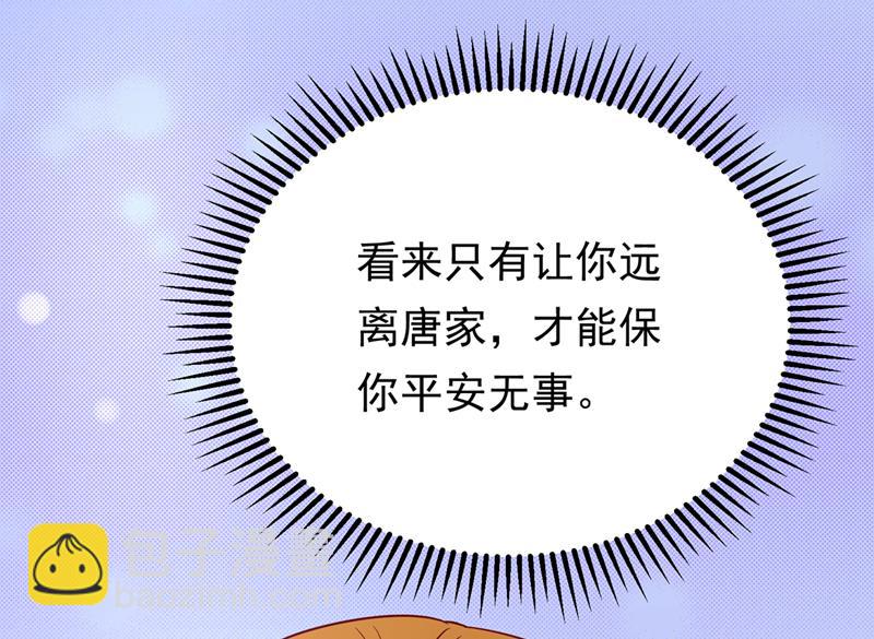 🍟沫许辰光 他的温柔简直要命！ 第13页