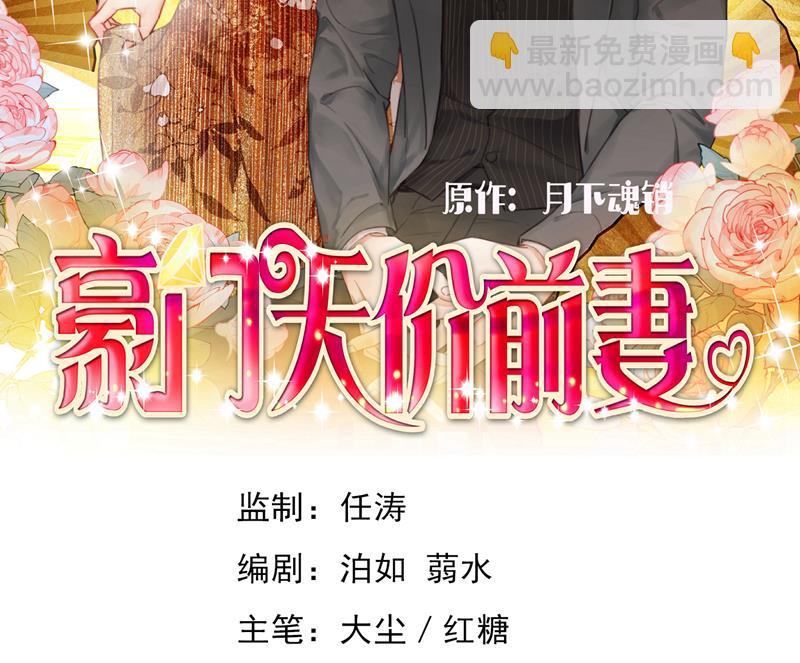 🍟沫许辰光 他的温柔简直要命！ 第2页