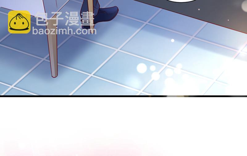 🍟沫许辰光 他的温柔简直要命！ 第23页