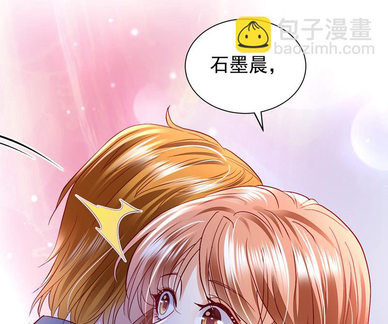 🍟沫许辰光 他的温柔简直要命！ 第24页