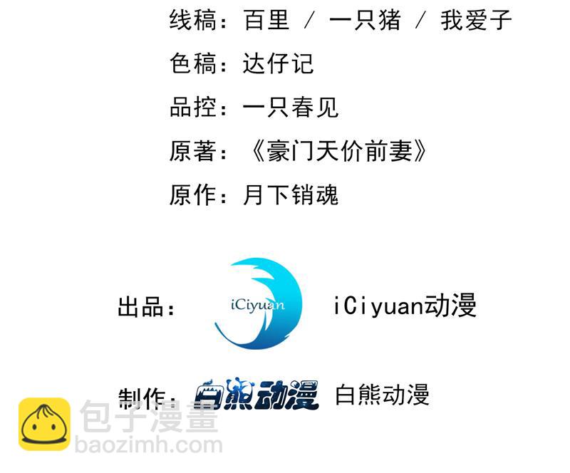 🍟沫许辰光 他的温柔简直要命！ 第3页