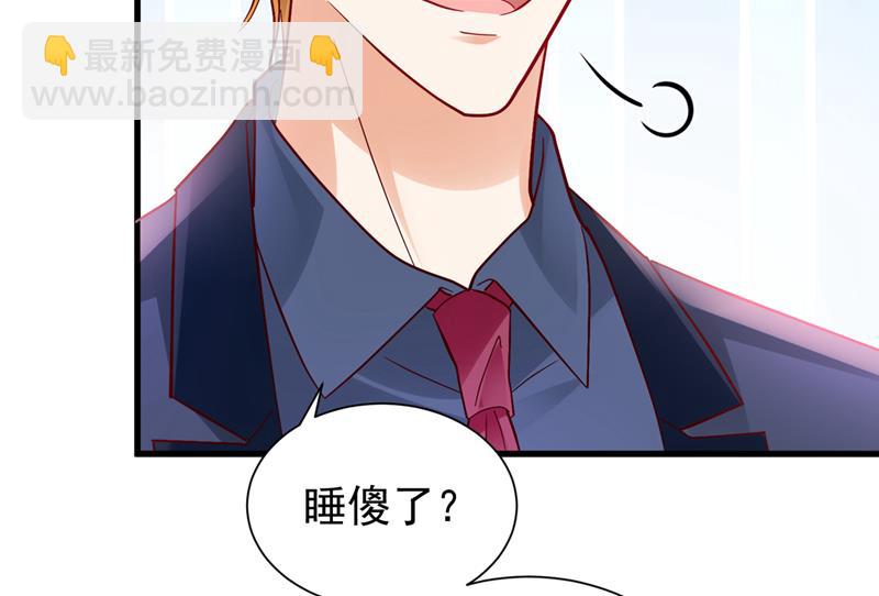 🍟沫许辰光 他的温柔简直要命！ 第38页