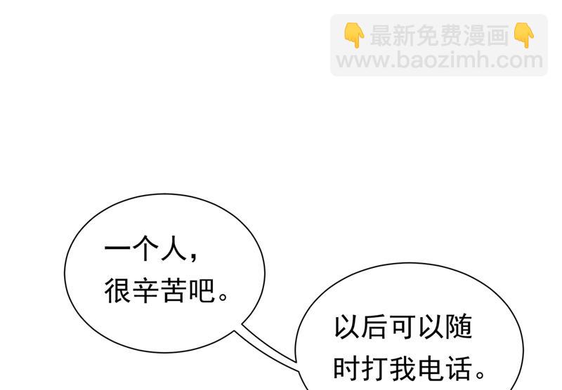 🍟沫许辰光 他的温柔简直要命！ 第42页