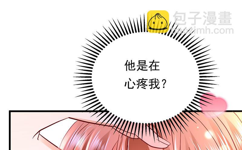 🍟沫许辰光 他的温柔简直要命！ 第45页