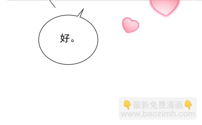 🍟沫许辰光 他的温柔简直要命！ 第47页