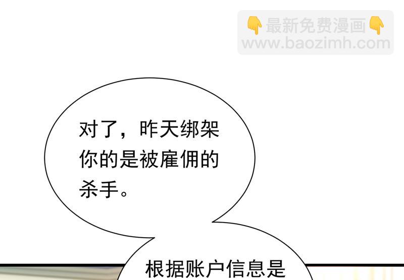 🍟沫许辰光 他的温柔简直要命！ 第48页