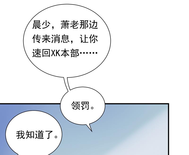 🍟沫许辰光 他的温柔简直要命！ 第5页