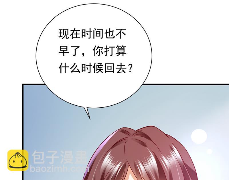 🍟沫许辰光 他的温柔简直要命！ 第8页
