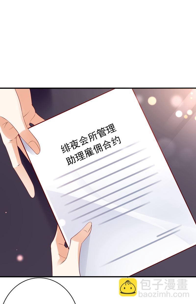 🍟沫许辰光 我愿意为她这么做 第10页