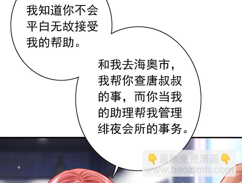 🍟沫许辰光 我愿意为她这么做 第12页