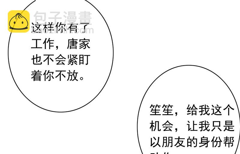 🍟沫许辰光 我愿意为她这么做 第15页