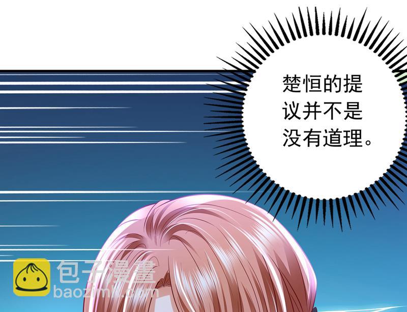 🍟沫许辰光 我愿意为她这么做 第18页
