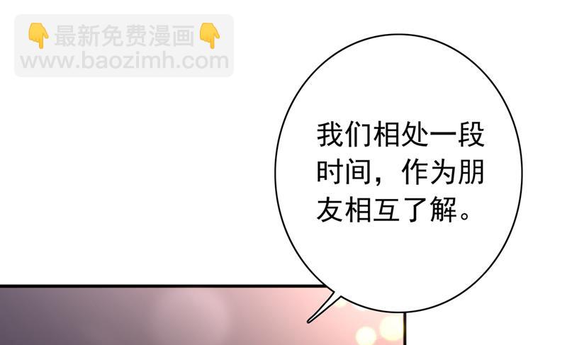 🍟沫许辰光 我愿意为她这么做 第21页